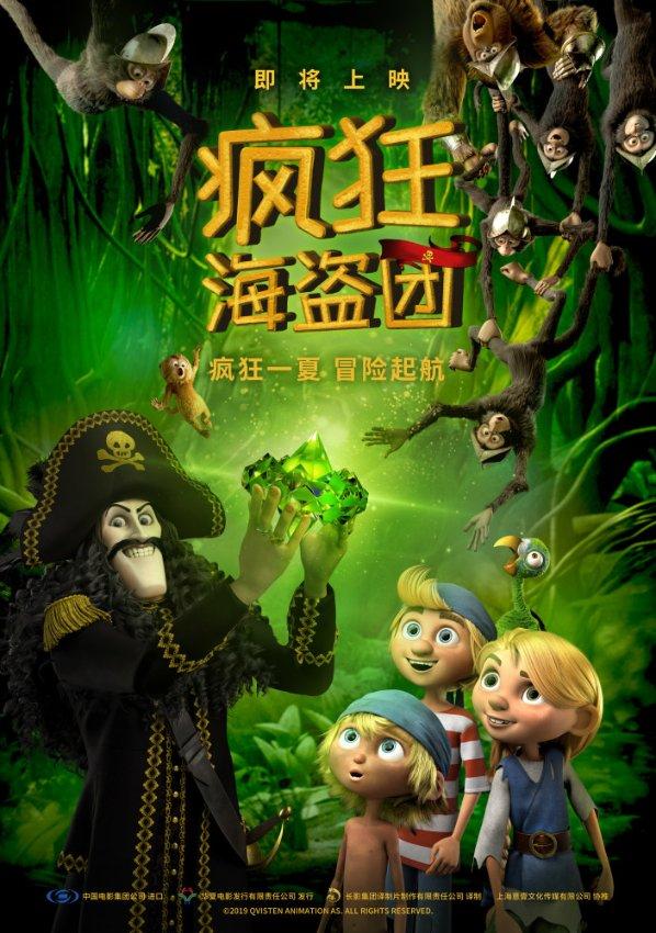 疯狂黏黏乐